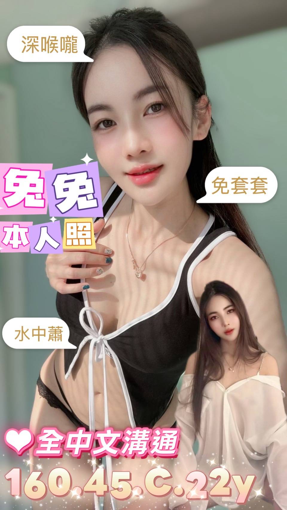 澎湖外送 網紅 青青 36C|